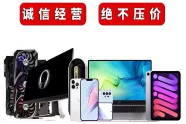 石河子市双河回收手机