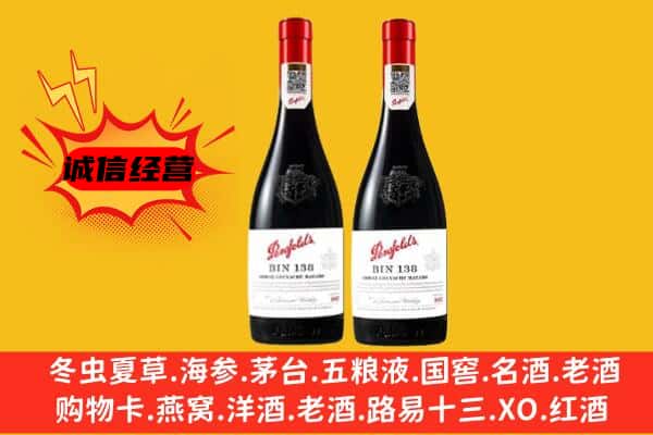 石河子市双河上门回收奔富价格