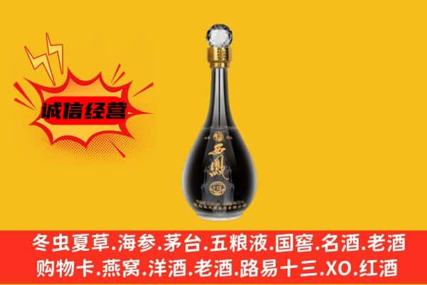 石河子市双河上门回收西凤酒价格
