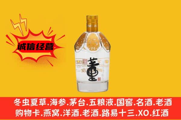 石河子市双河上门回收老董酒价格