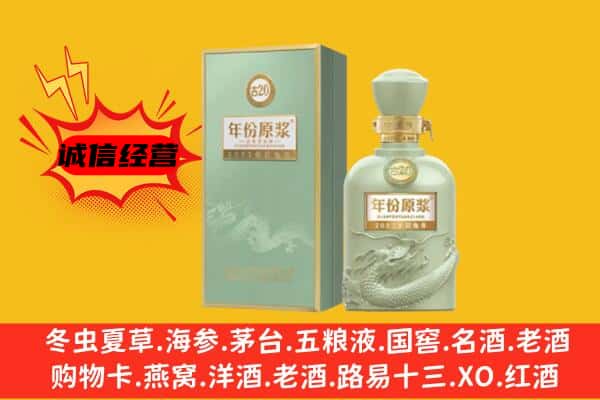 石河子市双河上门回收古井贡酒价格