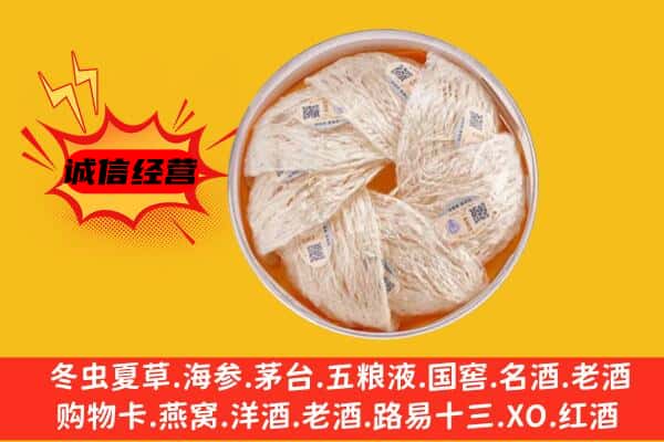 石河子市双河回收燕窝