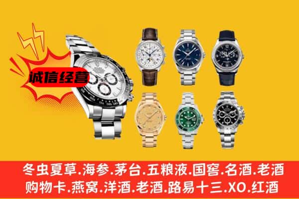 石河子市双河回收名表