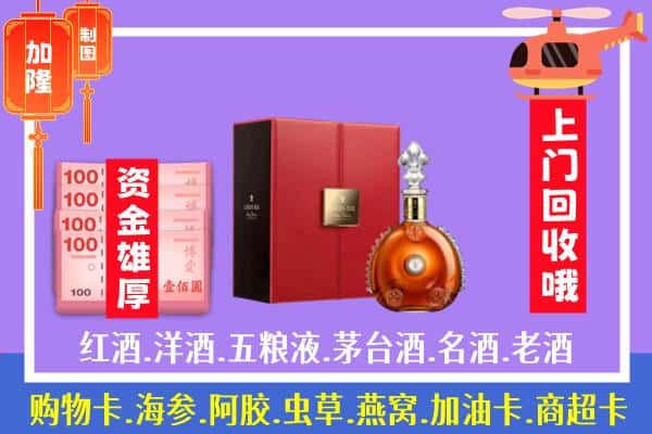 ​石河子市双河回收路易十三是如何定价